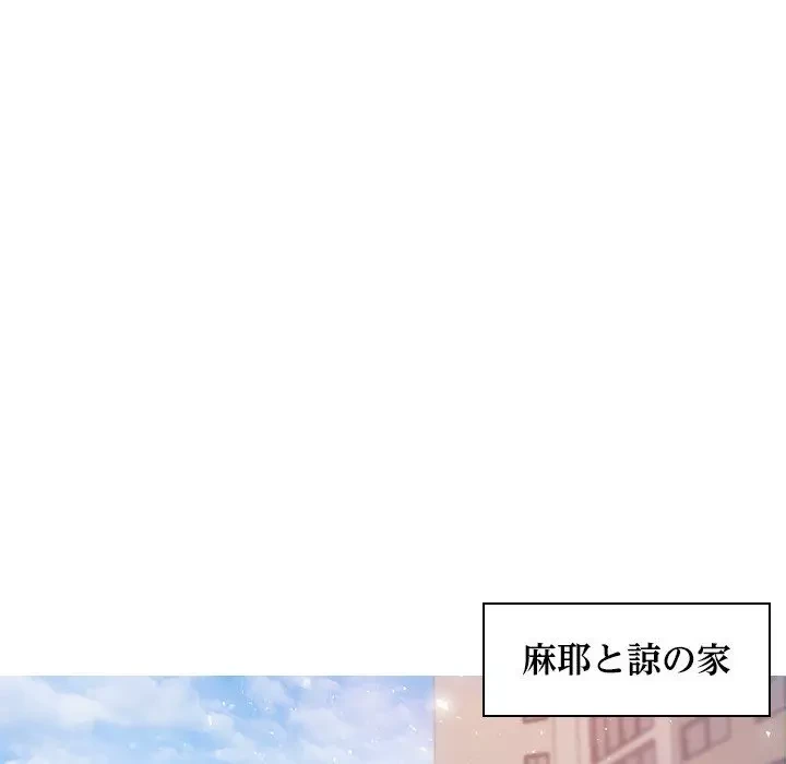 先生、俺を飼ってください！ 第9話 - 87