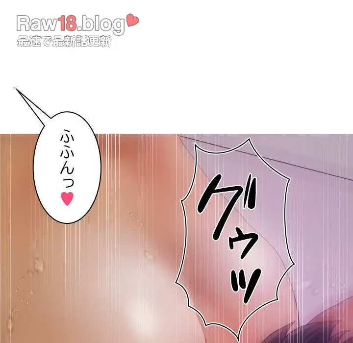 先生、俺を飼ってください！ 第9話 - 110