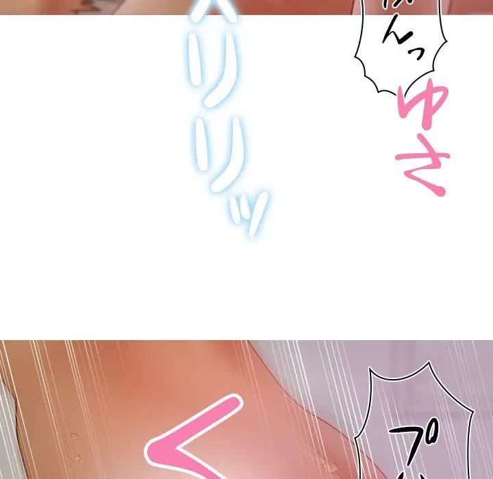 先生、俺を飼ってください！ 第9話 - 114