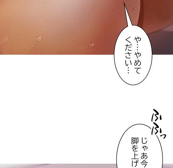 先生、俺を飼ってください！ 第9話 - 118