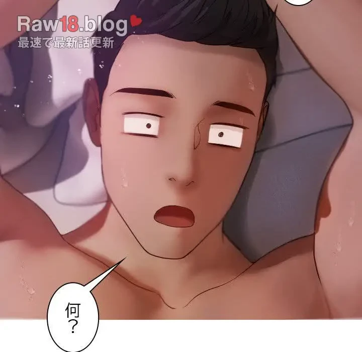 先生、俺を飼ってください！ 第9話 - 123