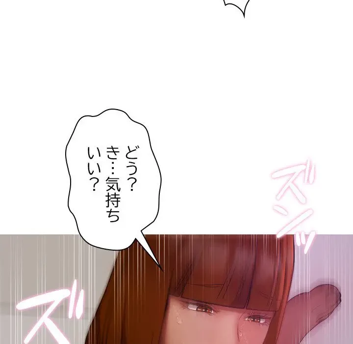 先生、俺を飼ってください！ 第9話 - 132