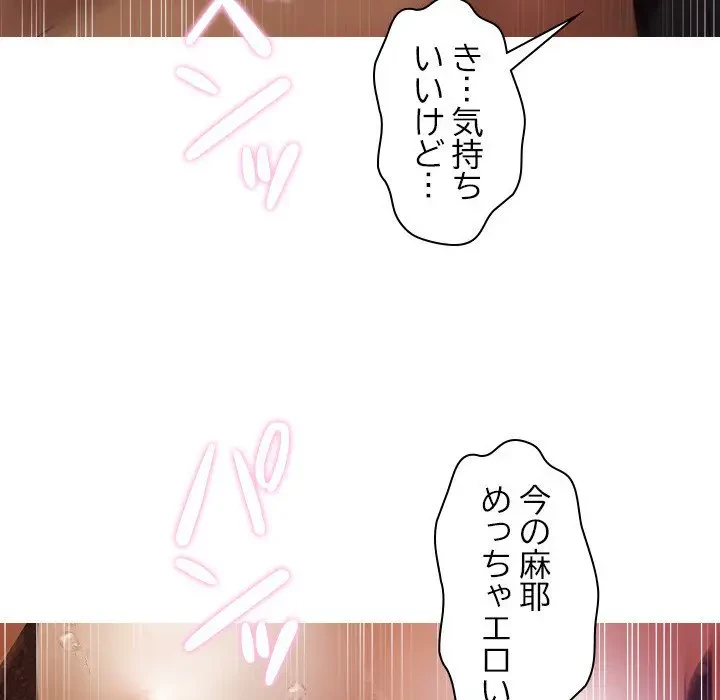 先生、俺を飼ってください！ 第9話 - 134