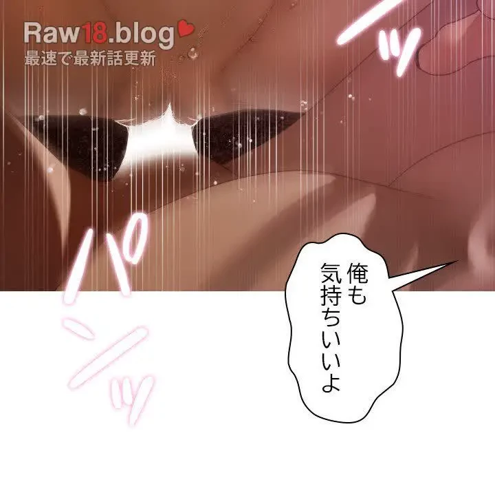 先生、俺を飼ってください！ 第9話 - 136