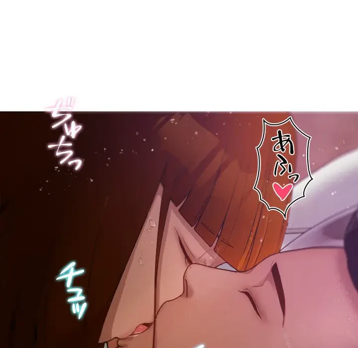 先生、俺を飼ってください！ 第9話 - 137