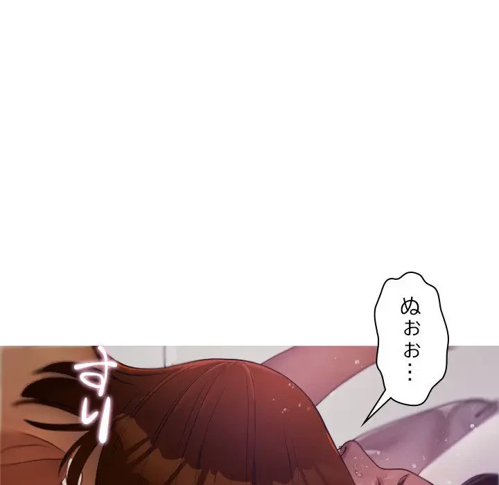 先生、俺を飼ってください！ 第9話 - 141