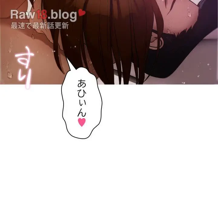 先生、俺を飼ってください！ 第9話 - 142