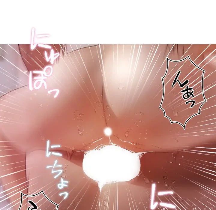 先生、俺を飼ってください！ 第9話 - 143