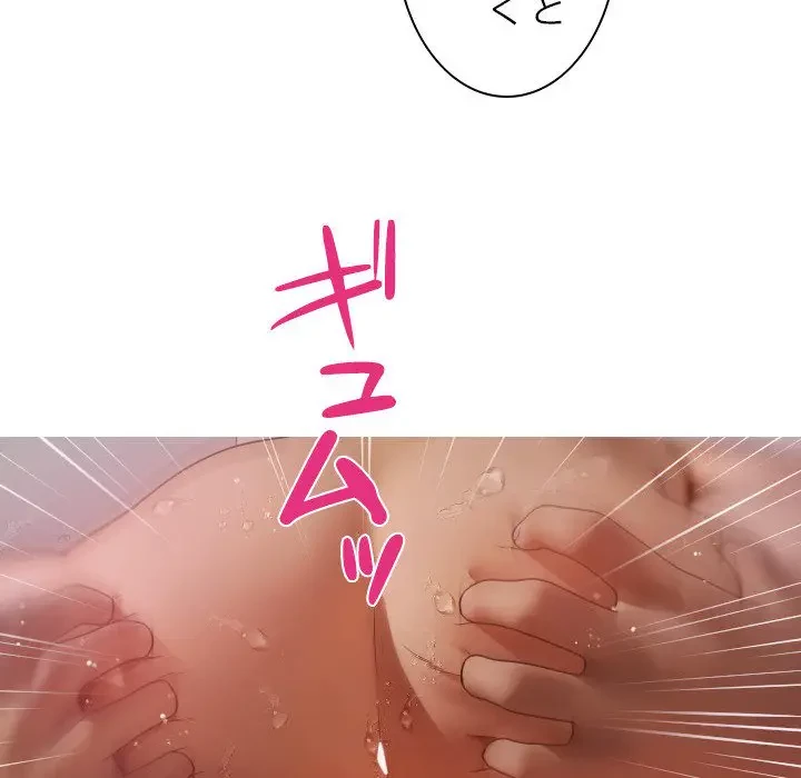 先生、俺を飼ってください！ 第9話 - 148