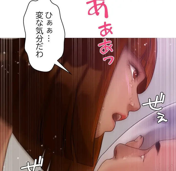 先生、俺を飼ってください！ 第9話 - 154