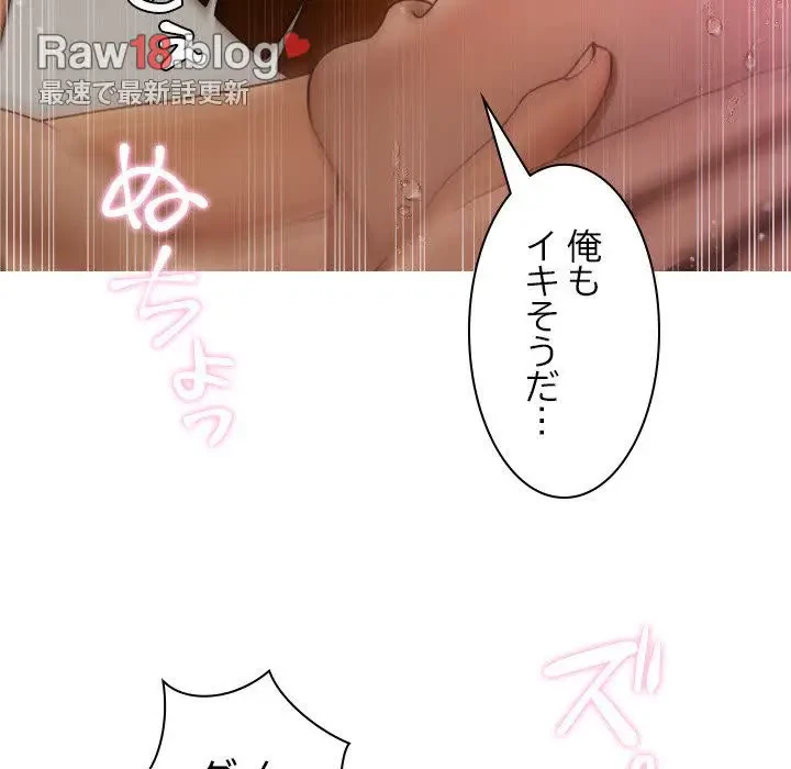 先生、俺を飼ってください！ 第9話 - 155