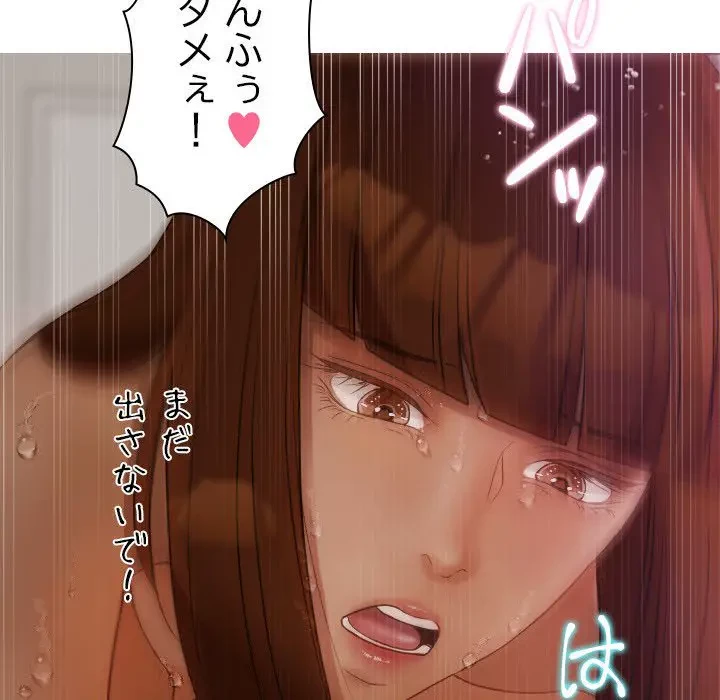 先生、俺を飼ってください！ 第9話 - 156