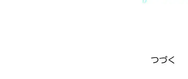 先生、俺を飼ってください！ 第9話 - 162