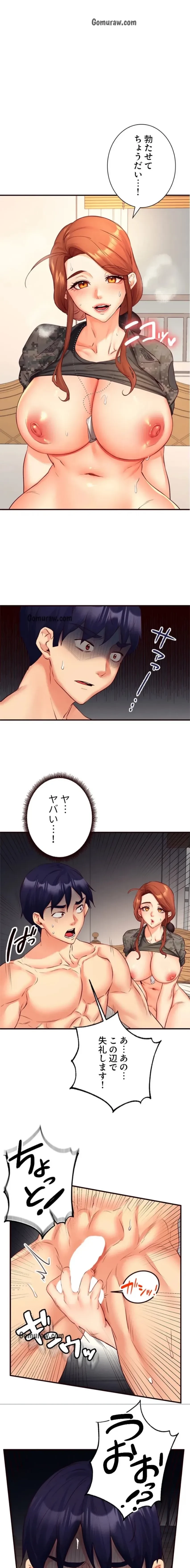 年上だけど、抱いてくれますか？ 第52話 - 1