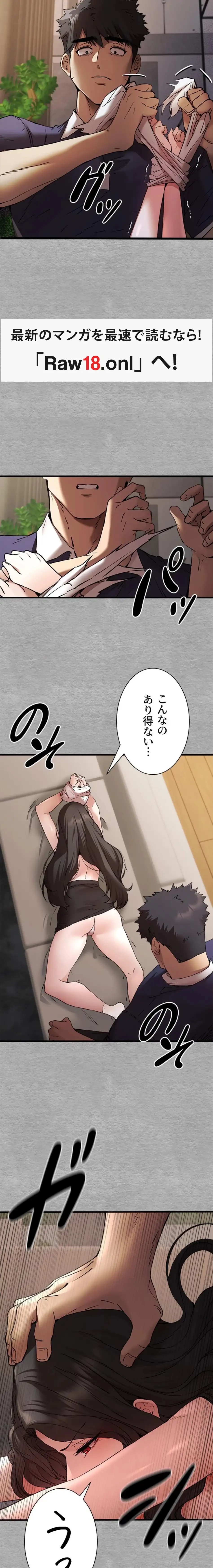 いきなり知らない人とシろって!? 第112話 - 12