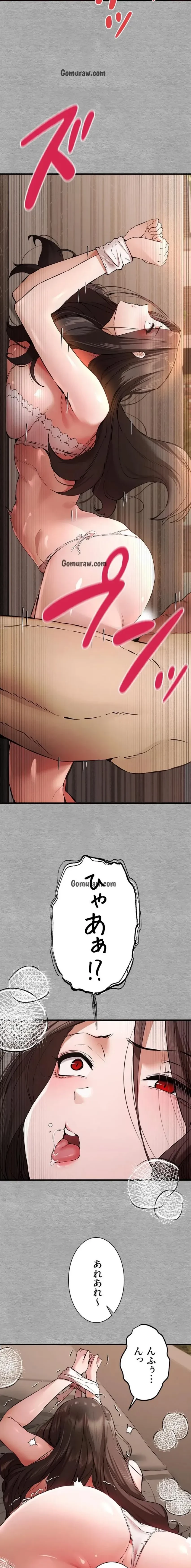 いきなり知らない人とシろって!? 第113話 - 4