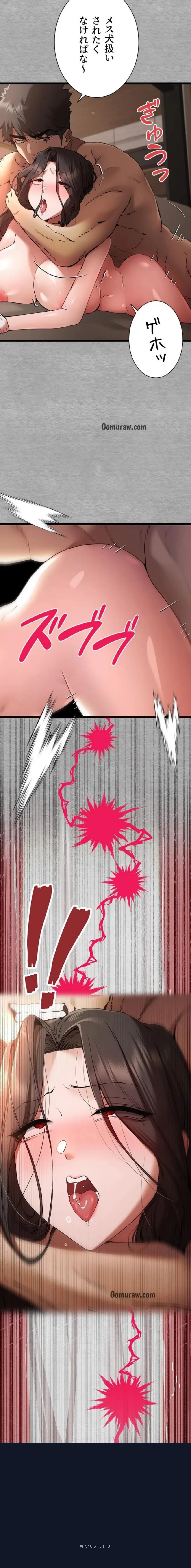 いきなり知らない人とシろって!? 第113話 - 7