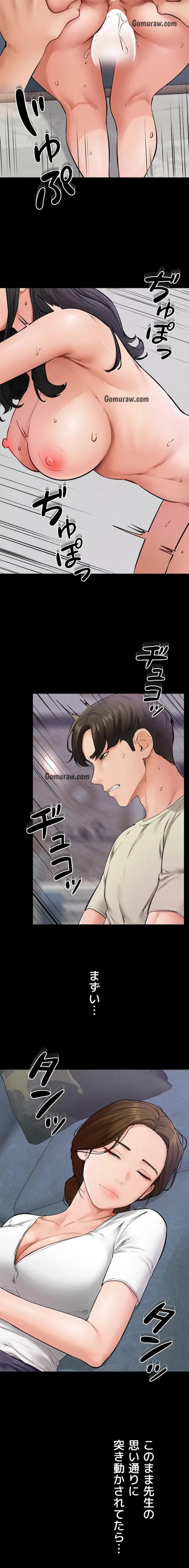 おかげさまで よくシてもらってます 第91話 - 3