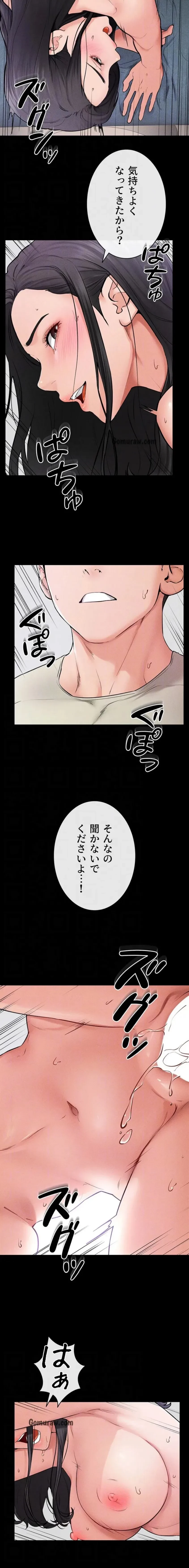 おかげさまで よくシてもらってます 第91話 - 6