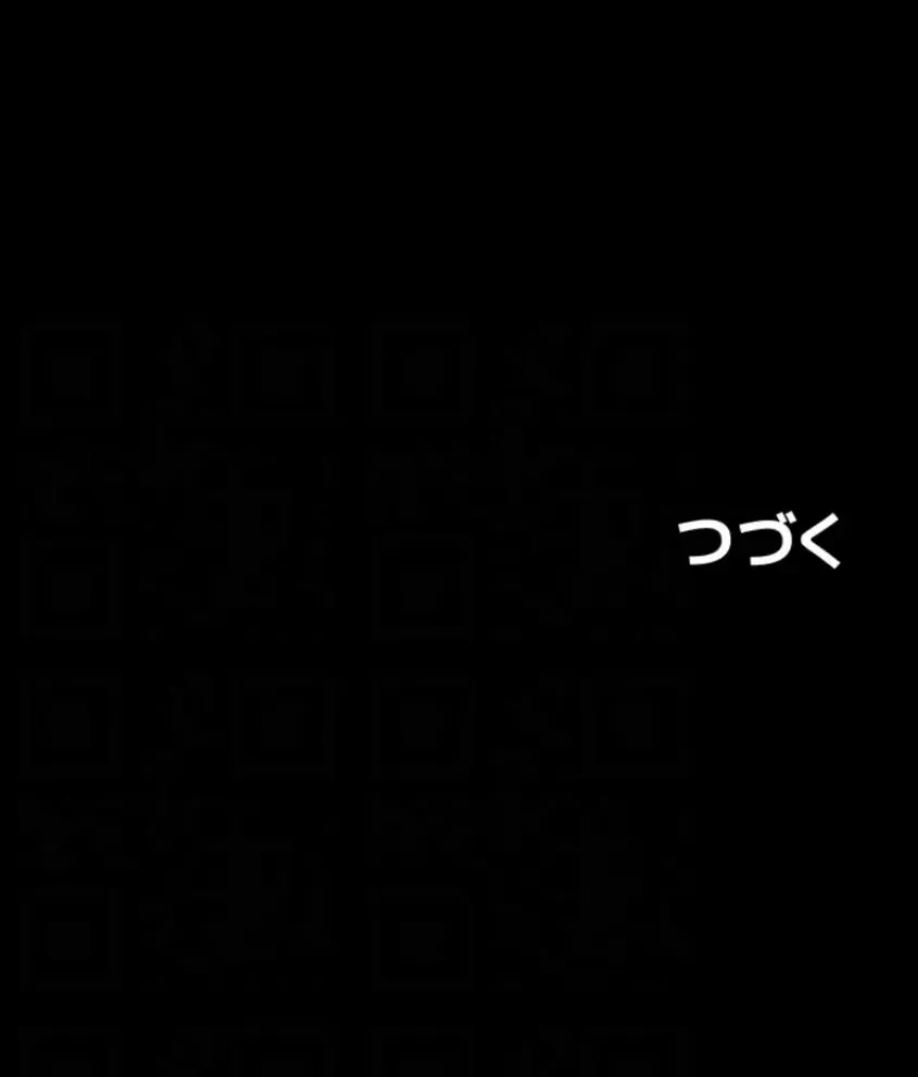 おかげさまで よくシてもらってます 第91話 - 14