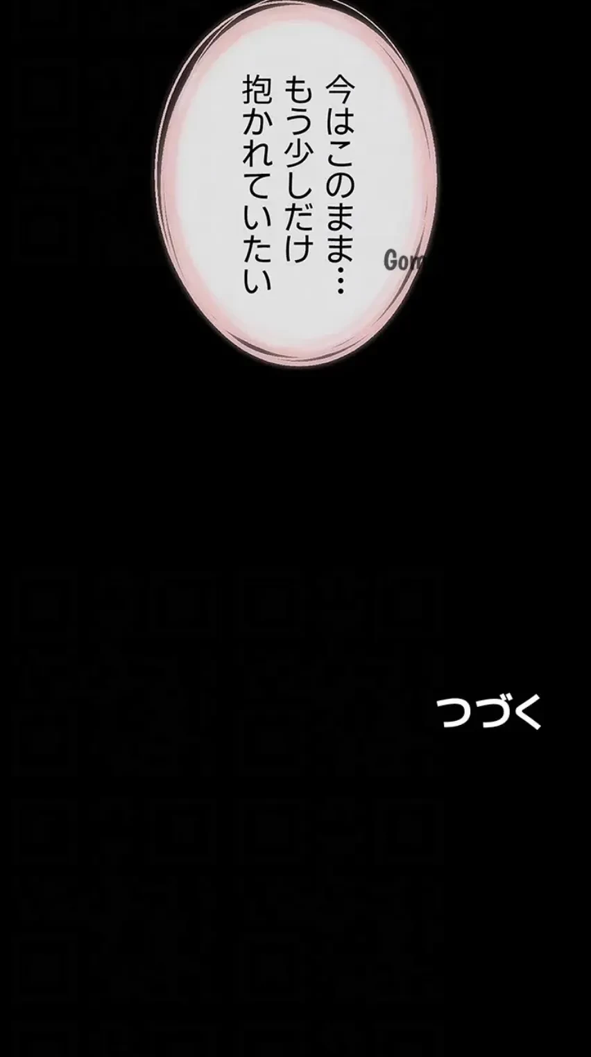 おかげさまで よくシてもらってます 第93話 - 16