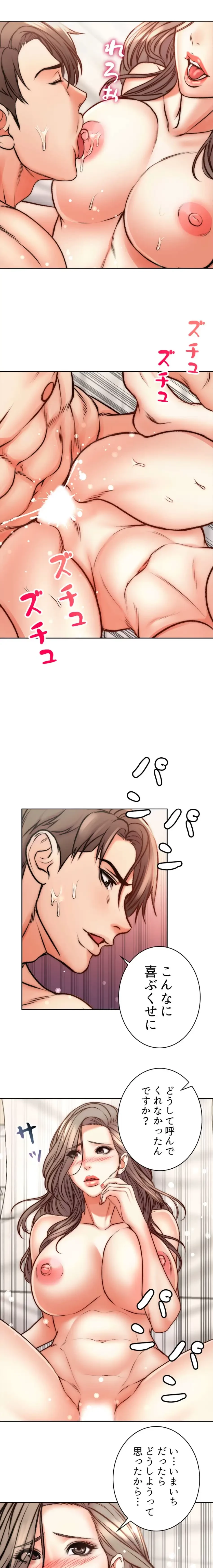 一番おいしいお姉さん 第104話 - 2