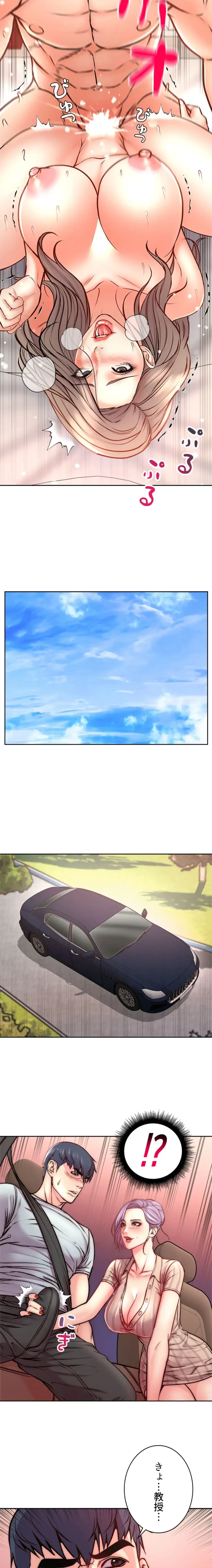 一番おいしいお姉さん 第104話 - 6