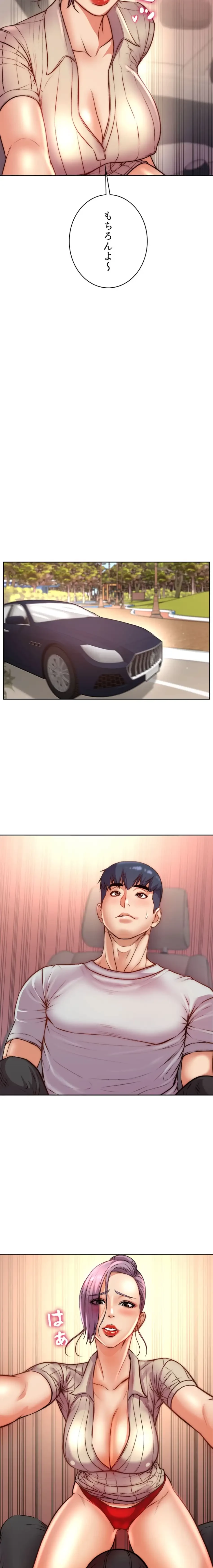 一番おいしいお姉さん 第104話 - 9