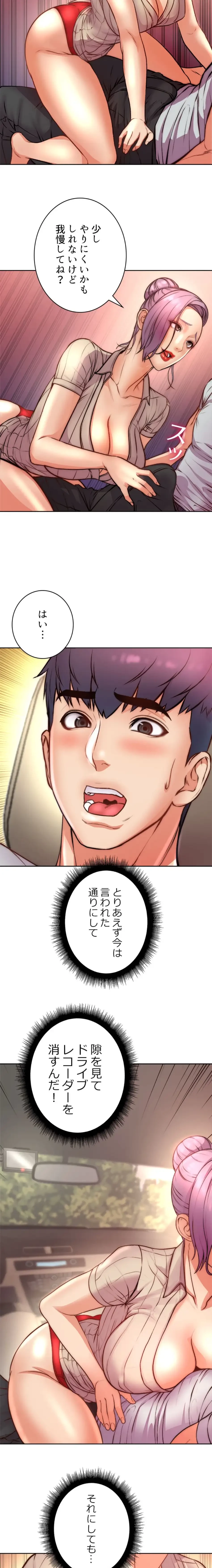 一番おいしいお姉さん 第104話 - 11