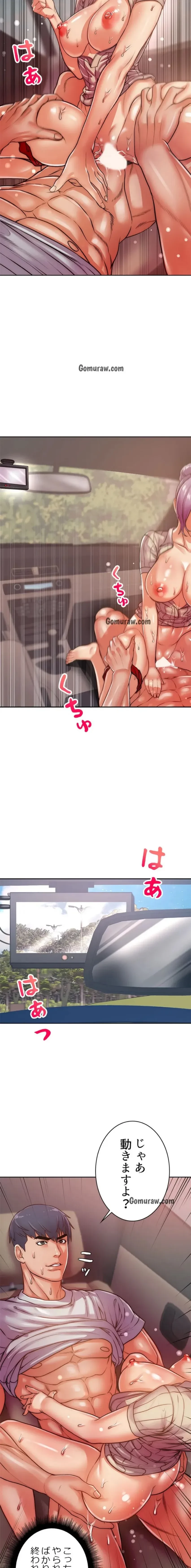 一番おいしいお姉さん 第106話 - 2