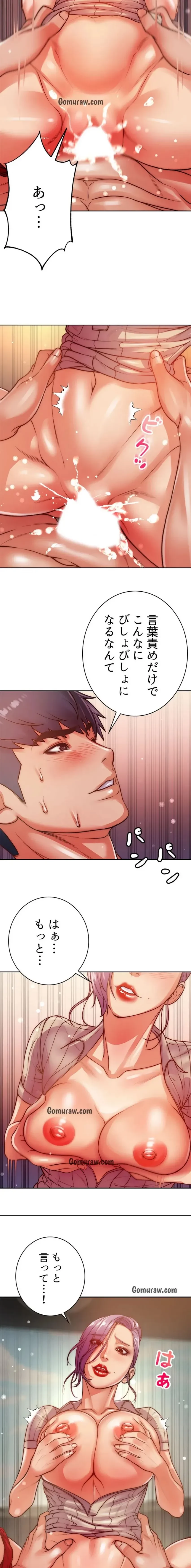 一番おいしいお姉さん 第106話 - 5