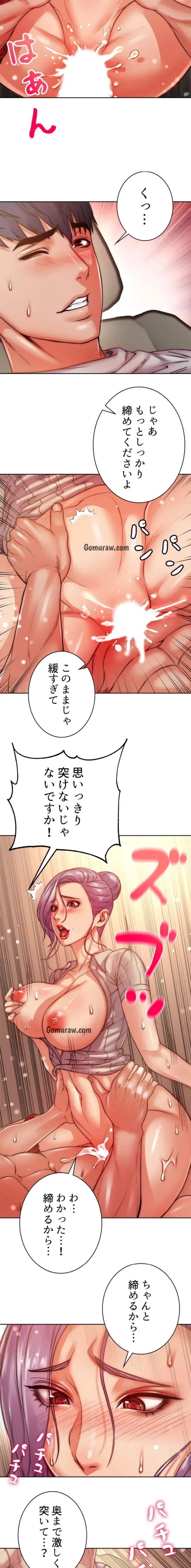 一番おいしいお姉さん 第106話 - 6