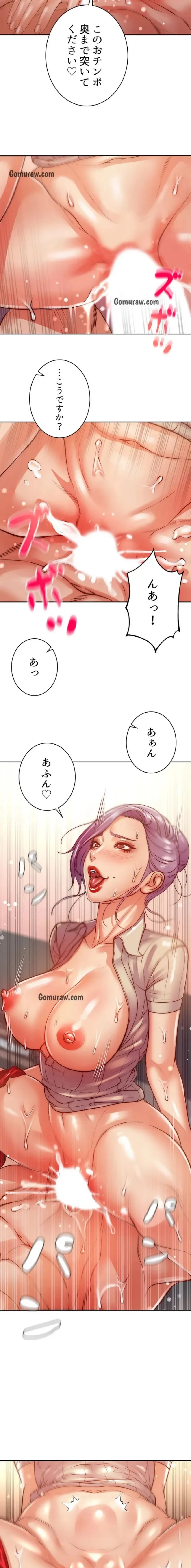 一番おいしいお姉さん 第106話 - 8