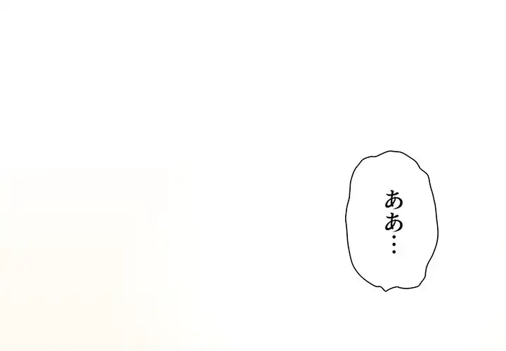 このご時世に家庭教師 第29話 - 4