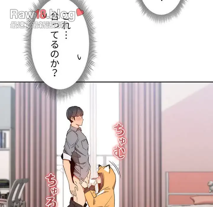 このご時世に家庭教師 第29話 - 9