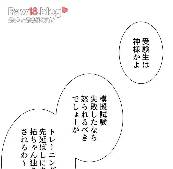 このご時世に家庭教師 第29話 - 17