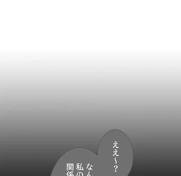 このご時世に家庭教師 第29話 - 21