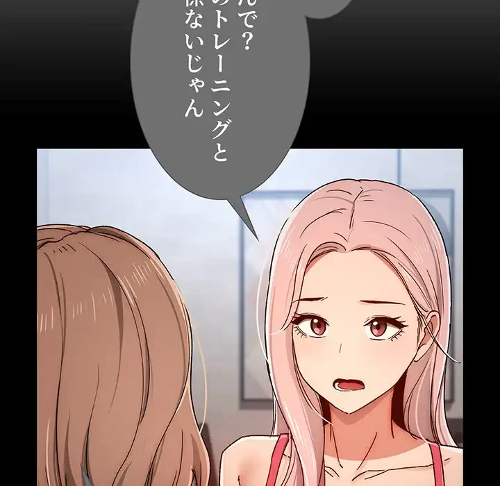 このご時世に家庭教師 第29話 - 22