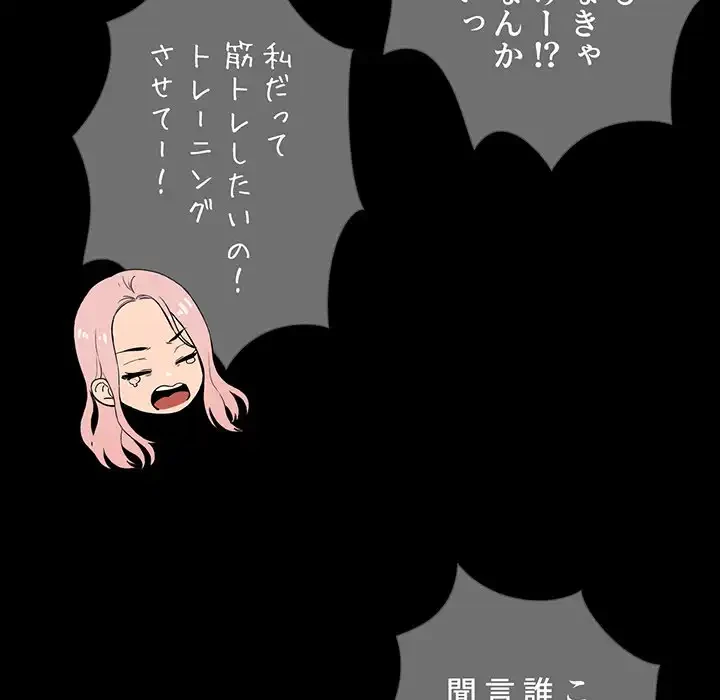 このご時世に家庭教師 第29話 - 25