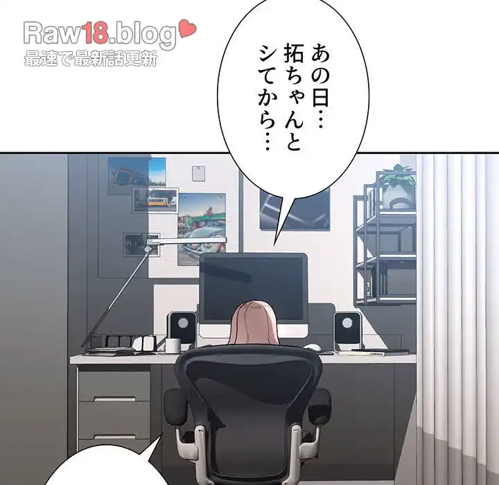 このご時世に家庭教師 第29話 - 31