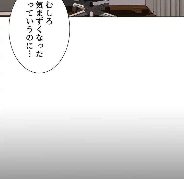 このご時世に家庭教師 第29話 - 32