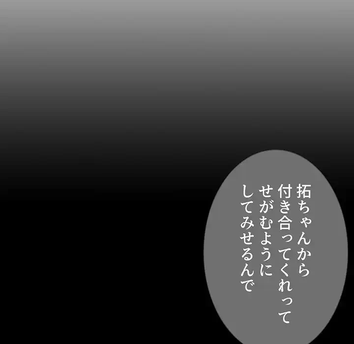 このご時世に家庭教師 第29話 - 33