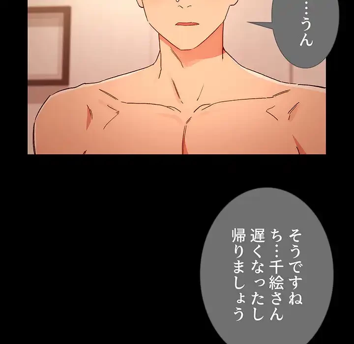 このご時世に家庭教師 第29話 - 36