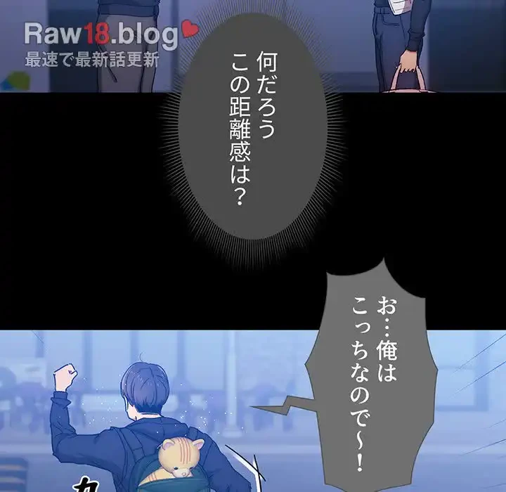 このご時世に家庭教師 第29話 - 39