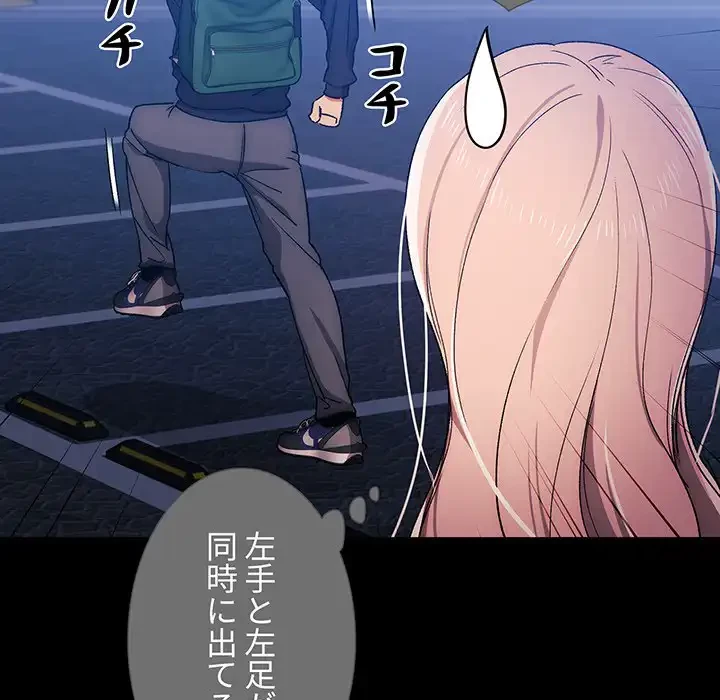 このご時世に家庭教師 第29話 - 40