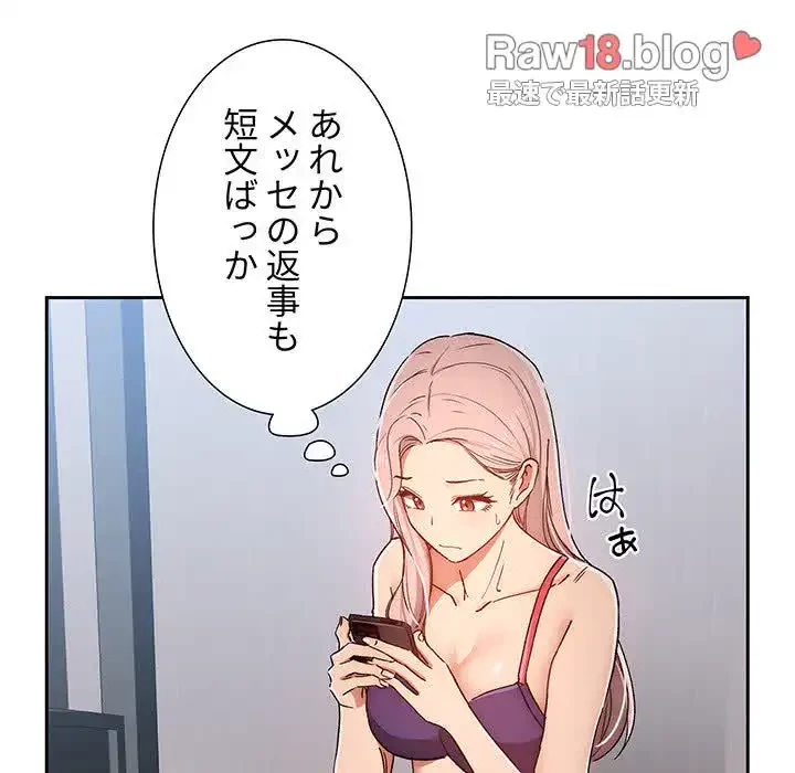 このご時世に家庭教師 第29話 - 42