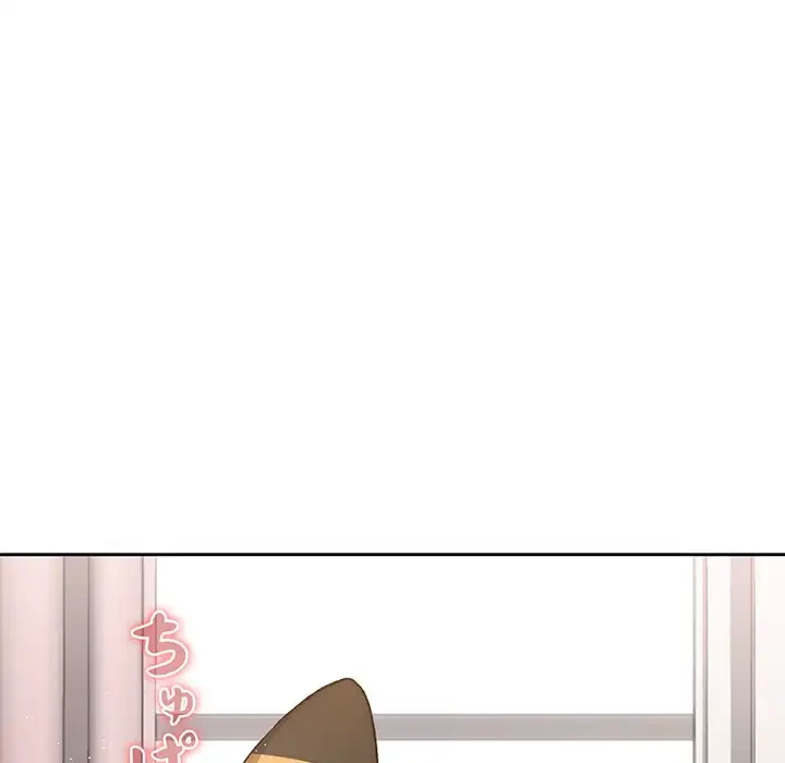 このご時世に家庭教師 第29話 - 47