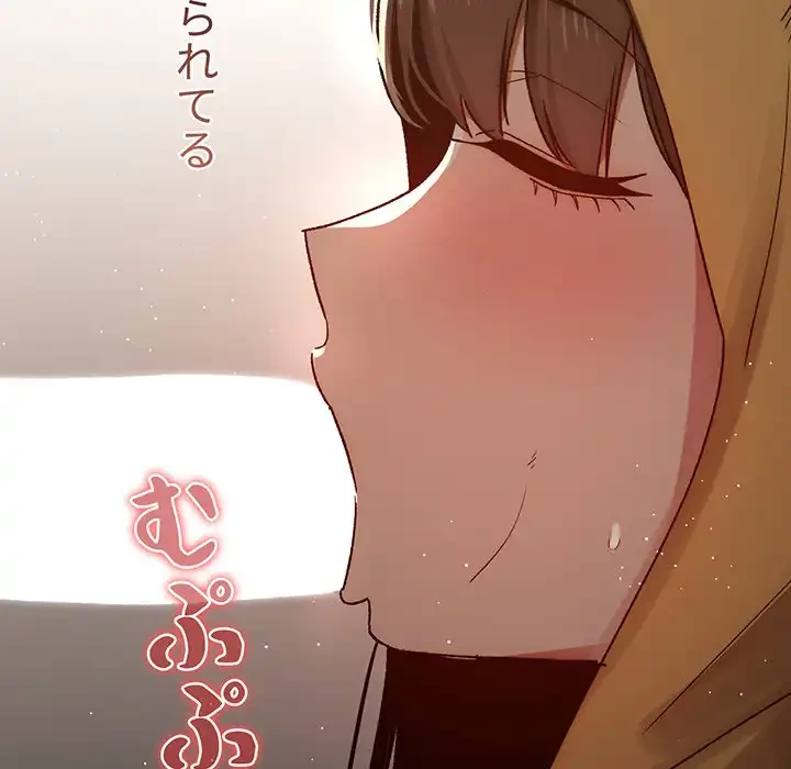 このご時世に家庭教師 第29話 - 51