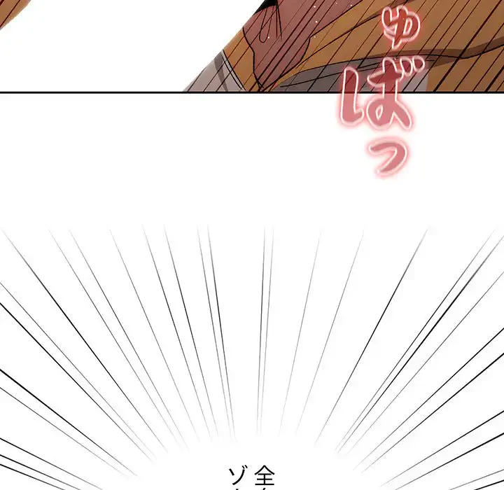 このご時世に家庭教師 第29話 - 55
