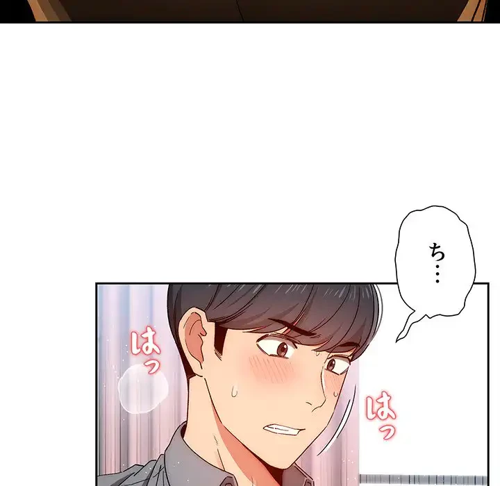 このご時世に家庭教師 第29話 - 59